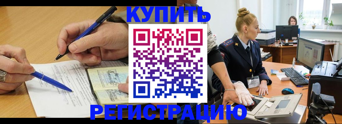 временная регистрация гарантия в Ликино-Дулёво
