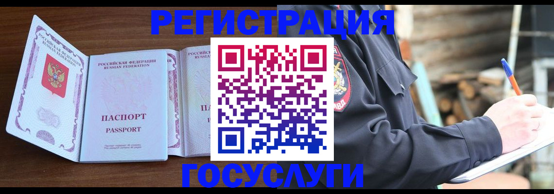 временная регистрация адрес в Ликино-Дулёво