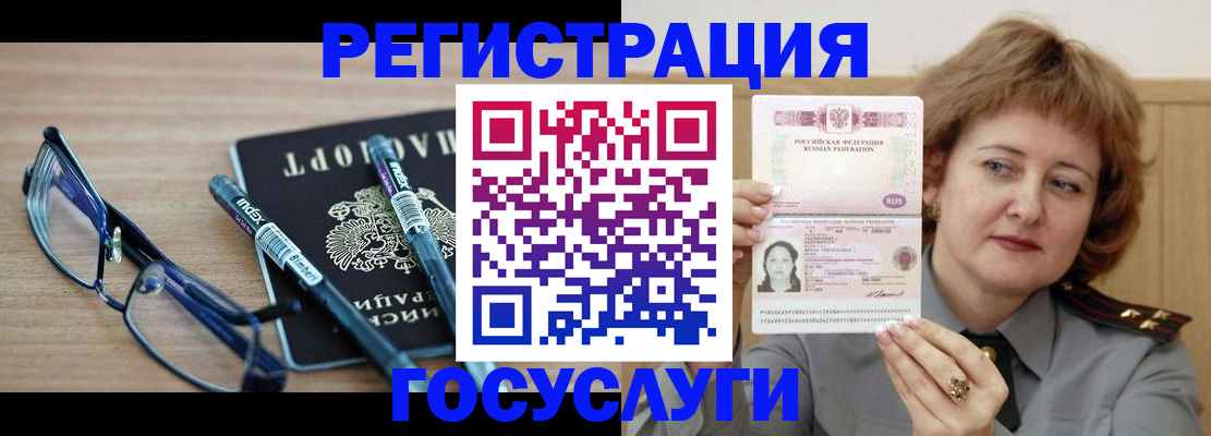 прописка для военкомата в Ликино-Дулёво