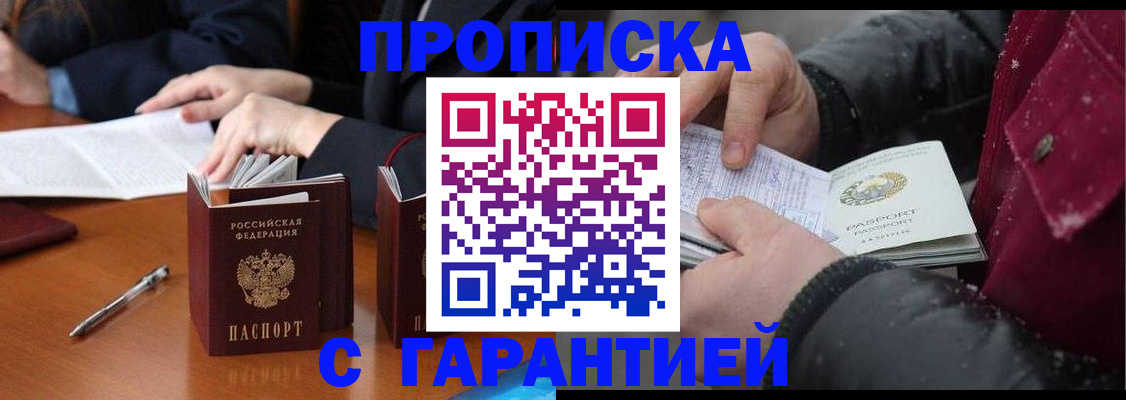 временная регистрация собственник в Ликино-Дулёво