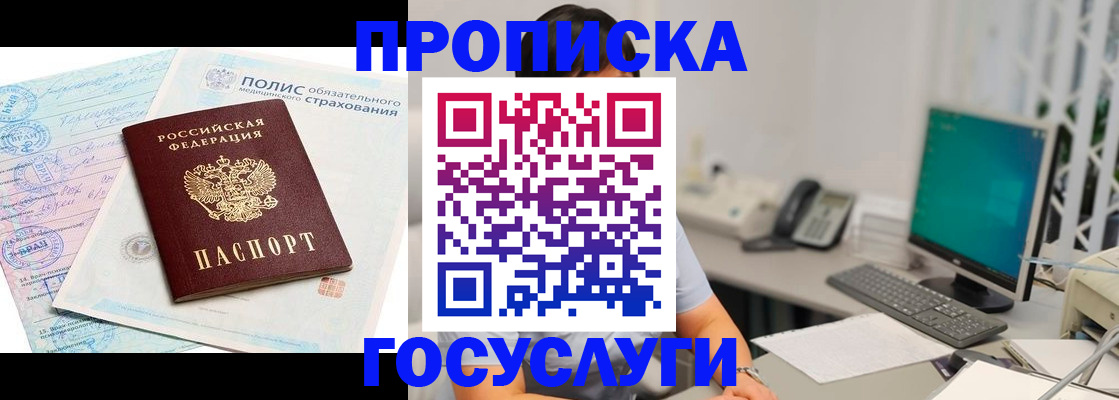 временная регистрация недорого в Ликино-Дулёво