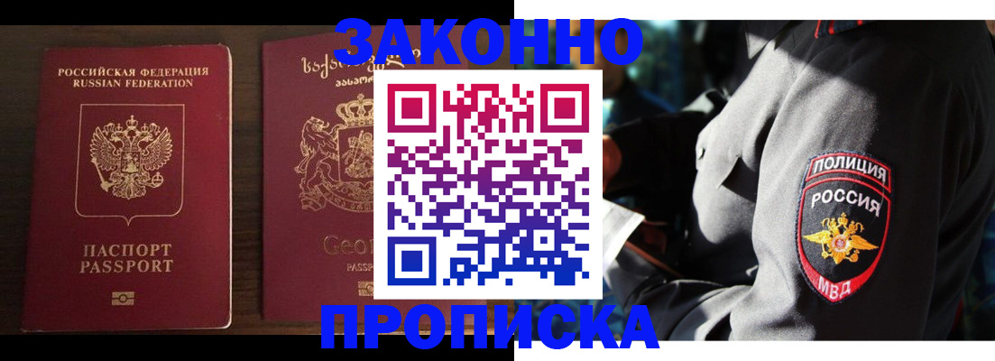 временная регистрация гарантия в Ликино-Дулёво