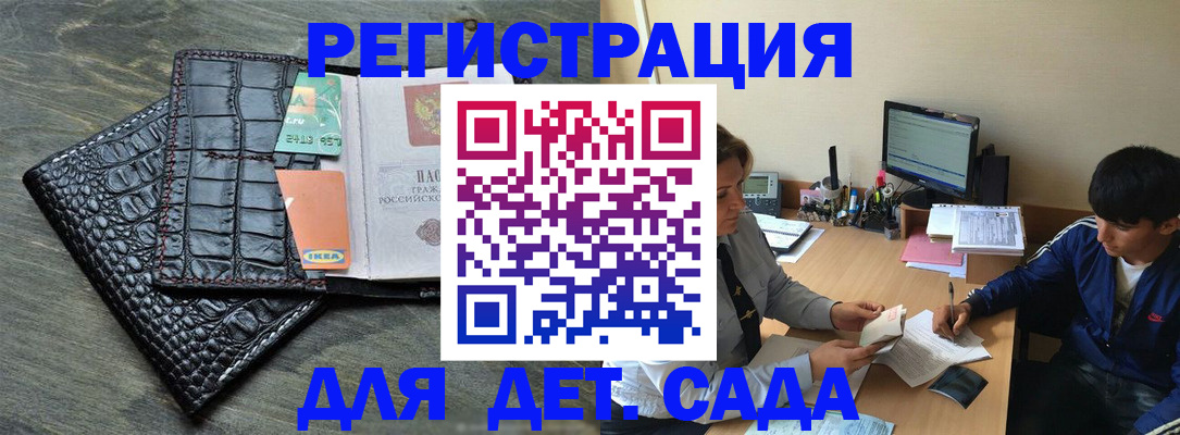 прописка для военкомата в Ликино-Дулёво