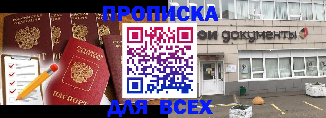 прописка иностранных граждан в Ликино-Дулёво