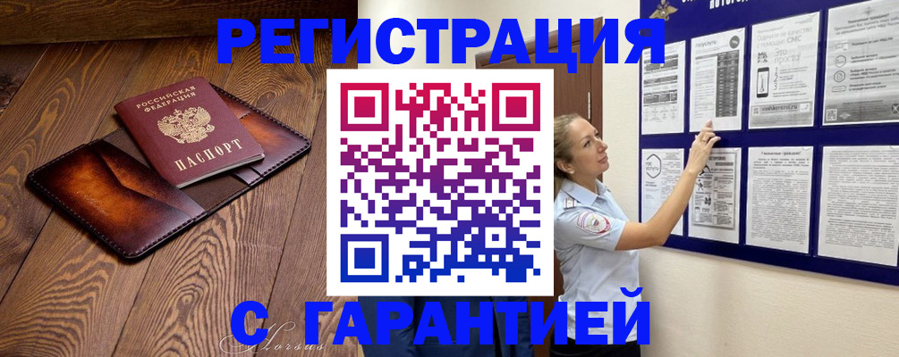 временная регистрация адрес в Ликино-Дулёво