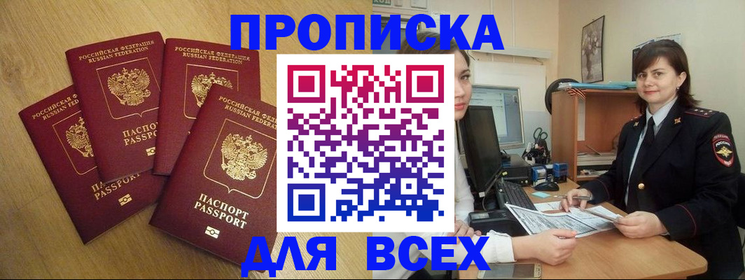 прописка ребенка в Ликино-Дулёво